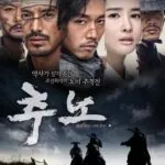 The Slave Hunters (Complete) | Korean Drama
