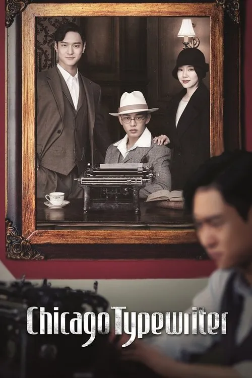 Chicago Typewriter Download Drama Poster