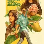 Odum Kuthira Chadum Kuthira (2025)