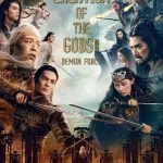 Creation of the Gods II: Demon Force (2025)