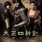 The Legend of the Four God (Complete) | Korean Drama