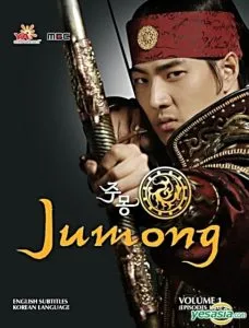 Jumong Movie Poster