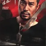 Organ Child: Qi Zi (2025)