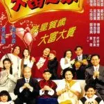 It’s a Wonderful Life (1994)