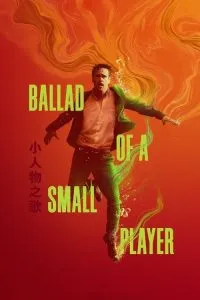 Ballad of a Small Player (2025) Poster