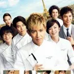 Grande Maison Paris (2024)