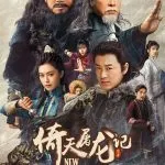 New Kung Fu Cult Master (2022)