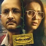 Killbill Society (2025)