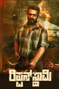Rippan Swamy (2025) Movie Poster