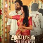 Aan Paavam Pollathathu (2025)