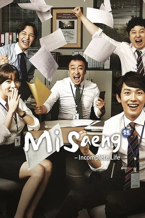 Misaeng: Incomplete Life Poster