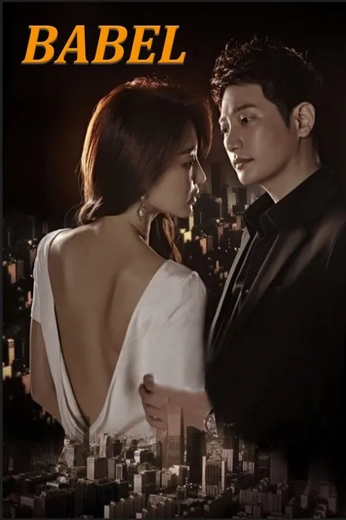 Tower of Babel S01 Poster