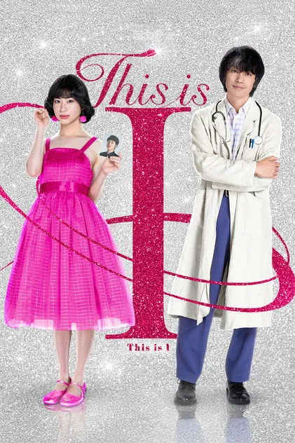 This Is I (2026) Download Movie Poster