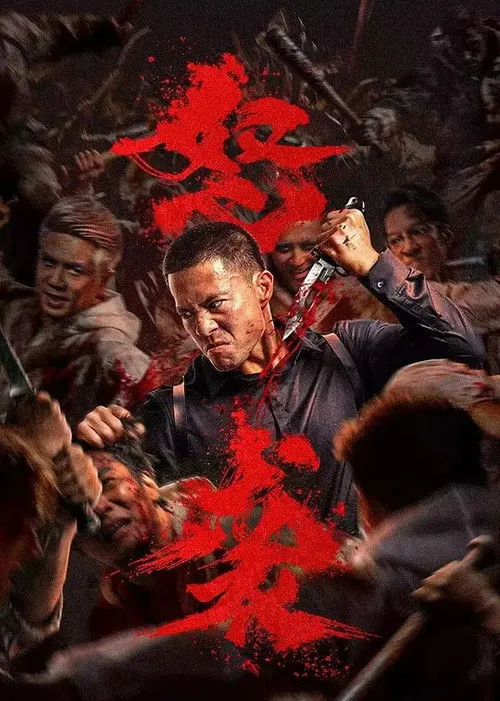 Furious Attack (2026)