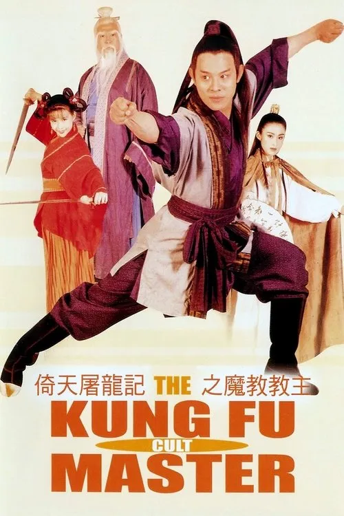 The Kung Fu Cult Master (1993) Poster