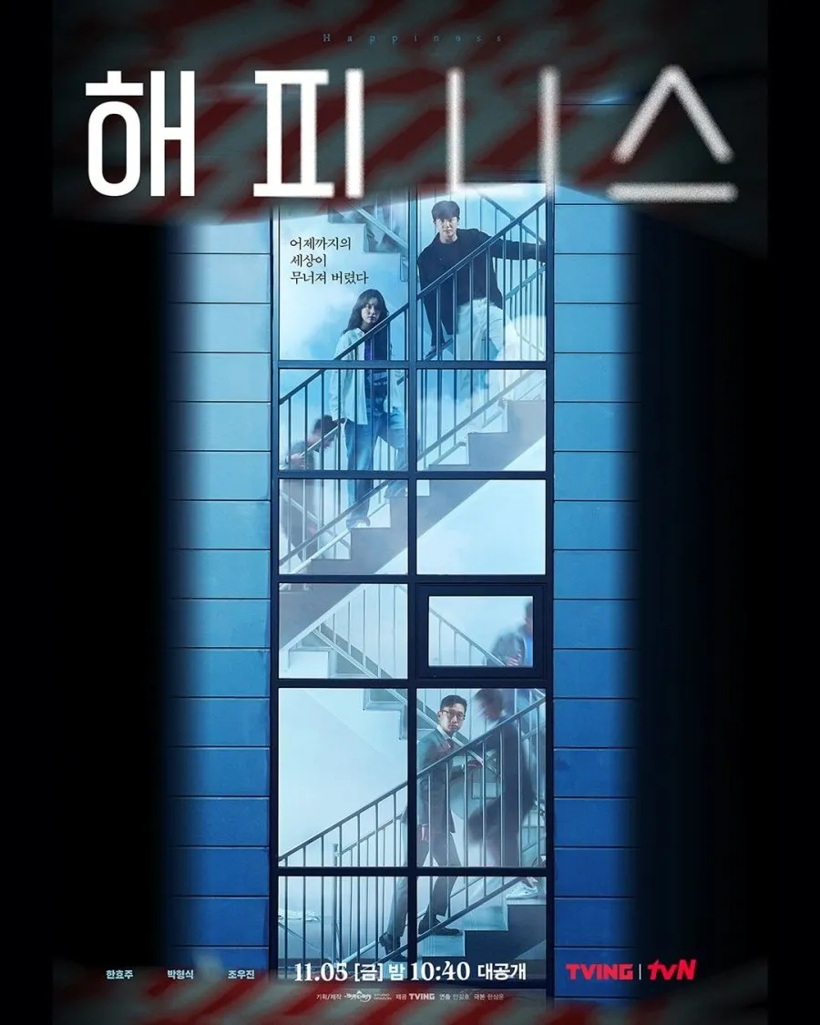 Happiness S01 (Complete) | Korean Drama