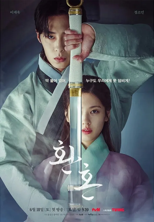 Alchemy of Souls S01 (Complete) | Korean Drama