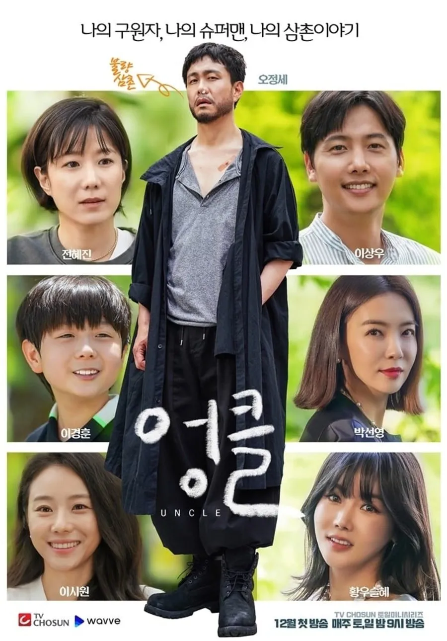 Uncle (Complete) | Korean Drama