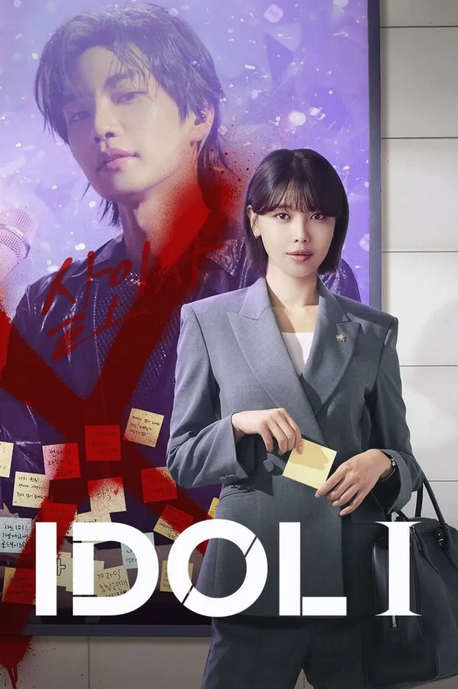 Idol I S01 (Complete) | Korean Drama