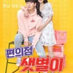 Backstreet Rookie (2020) Complete K-Drama