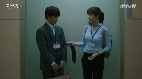Misaeng: Incomplete Life (2014)