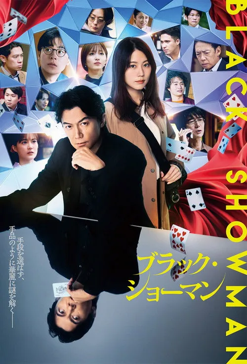 Black Showman (2025) Download Movie Poster