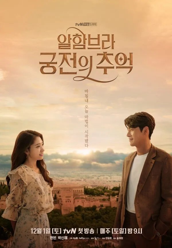 Memories of the Alhambra (Complete) | Korean Drama