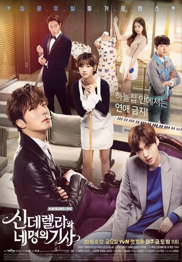 Cinderella and the Four Knights Movie Poster