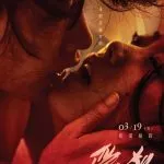 Wrath of Desire (2020)