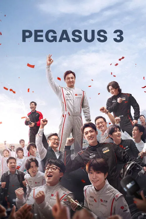 Pegasus 3 (2026)