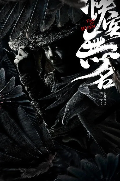 Tale of Wuxia (2020) Download Movie Poster