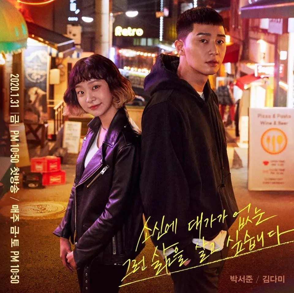 Itaewon Class (Complete) | Korean Drama