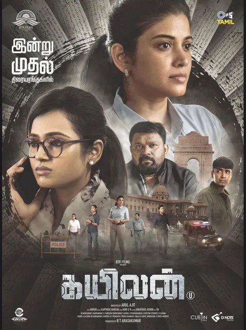 Kayilan (2025) Download Movie Poster