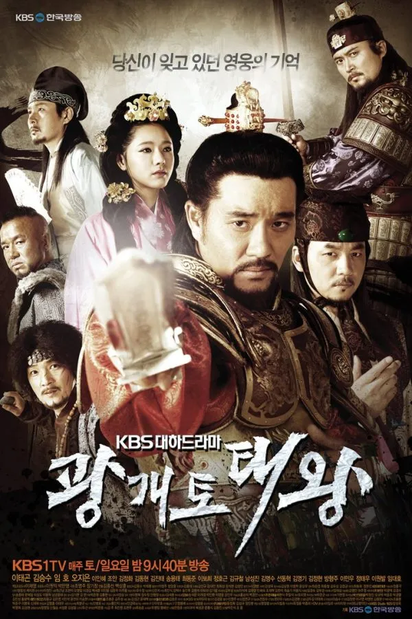 King Gwanggaeto the Great Movie Poster