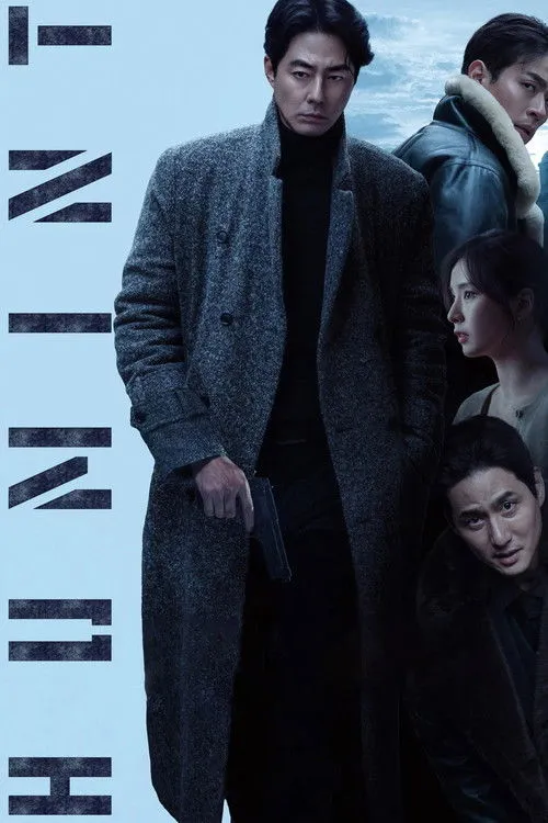 Humint (2026) Poster