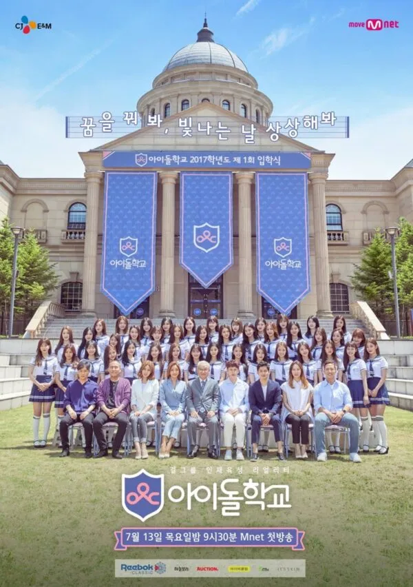 Idol School Movie Poster