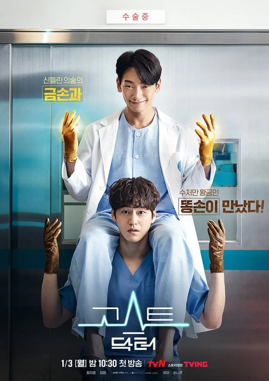 Ghost Doctor (2022) Complete K-Drama Download Drama Poster