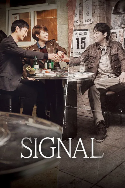 Signal S02: The Second Signal
