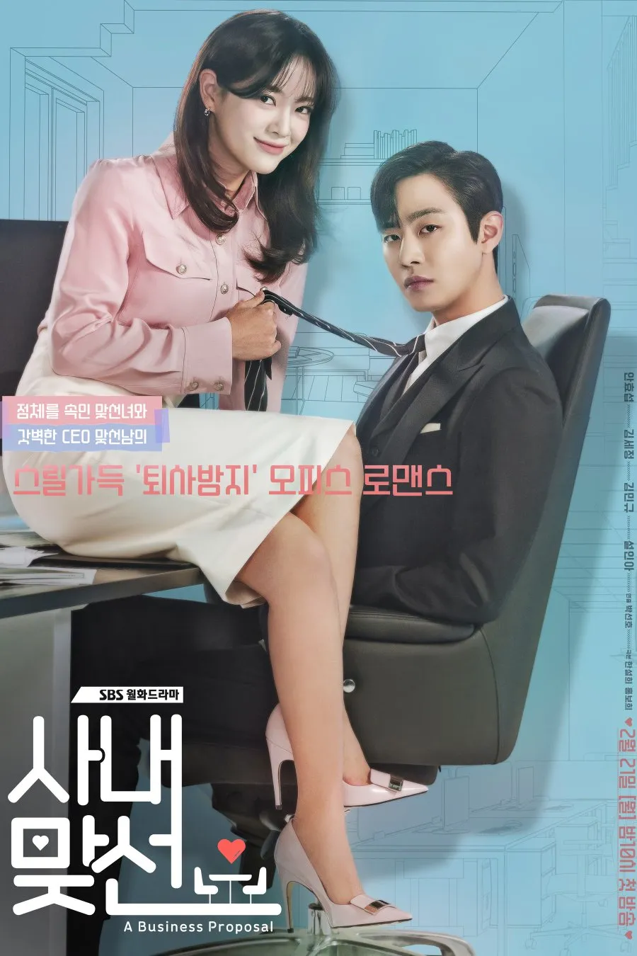 Business Proposal (Complete) | Korean Drama