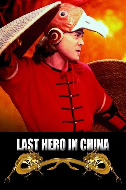 Last Hero in China (1993) Download Movie Poster