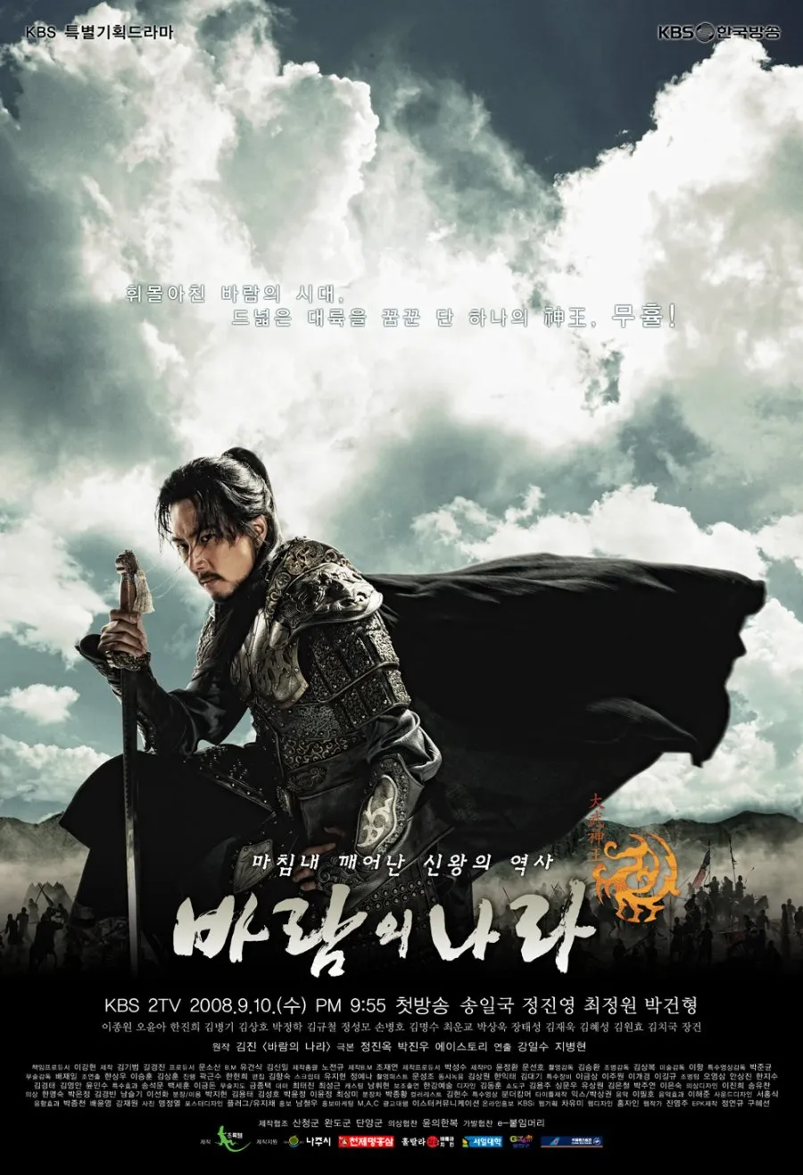 Kingdom of the Wind (2008) Complete K-Drama Download Drama Poster