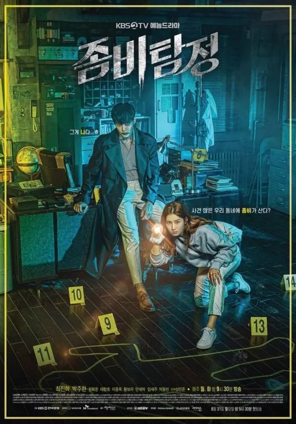 Zombie Detective (Complete) | Korean Drama