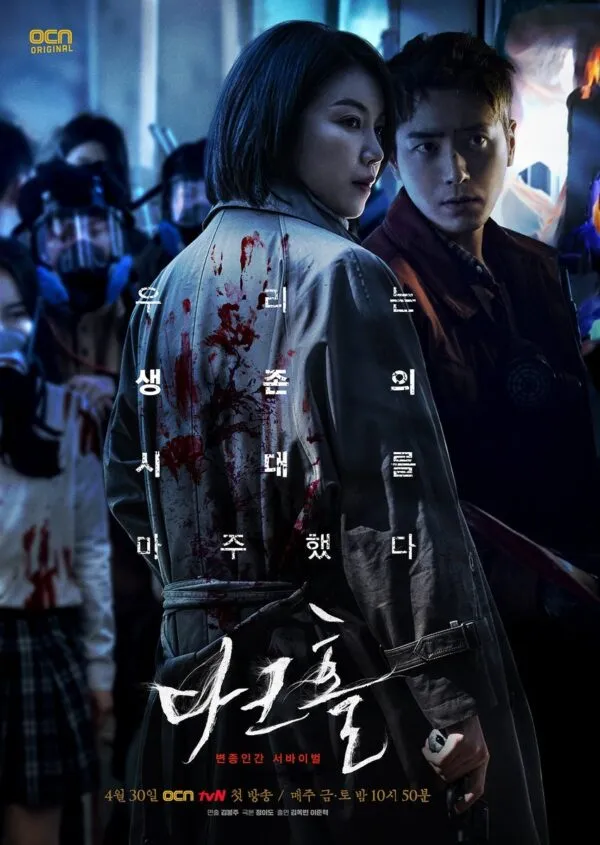 Dark Hole Movie Poster