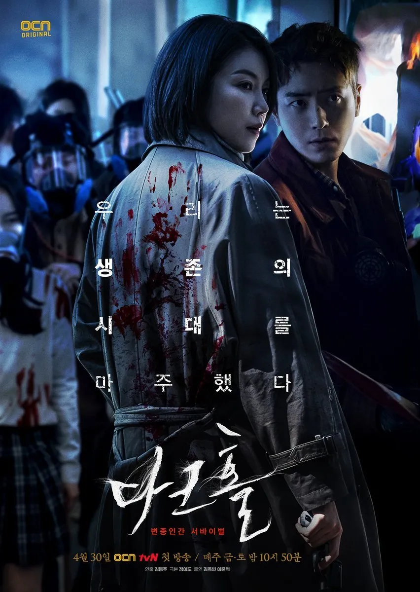 Dark Hole (2021) Complete K-Drama Download Drama Poster